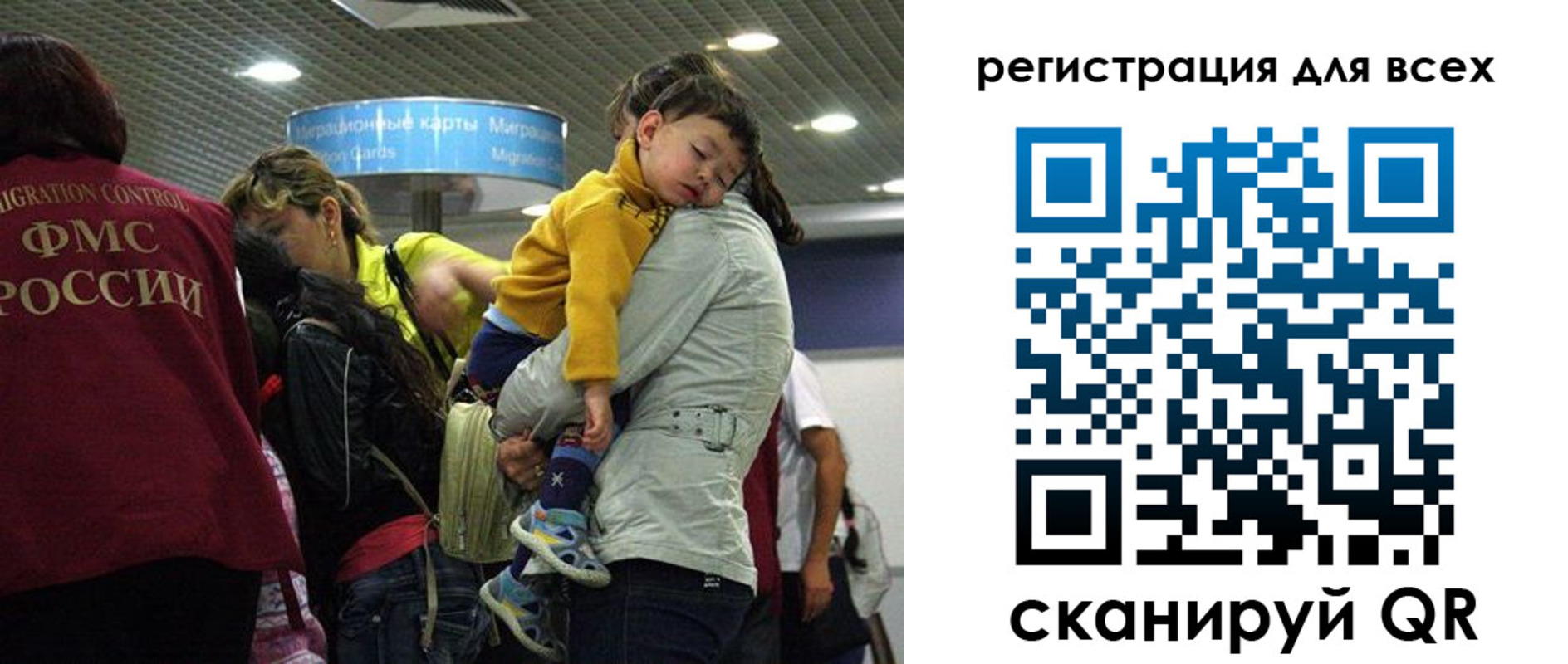 регистрация для школы в Нариманове