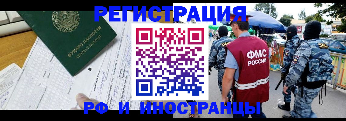прописка ребенка в Нариманове