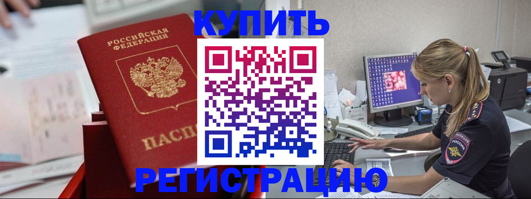 миграционный учет в Нариманове